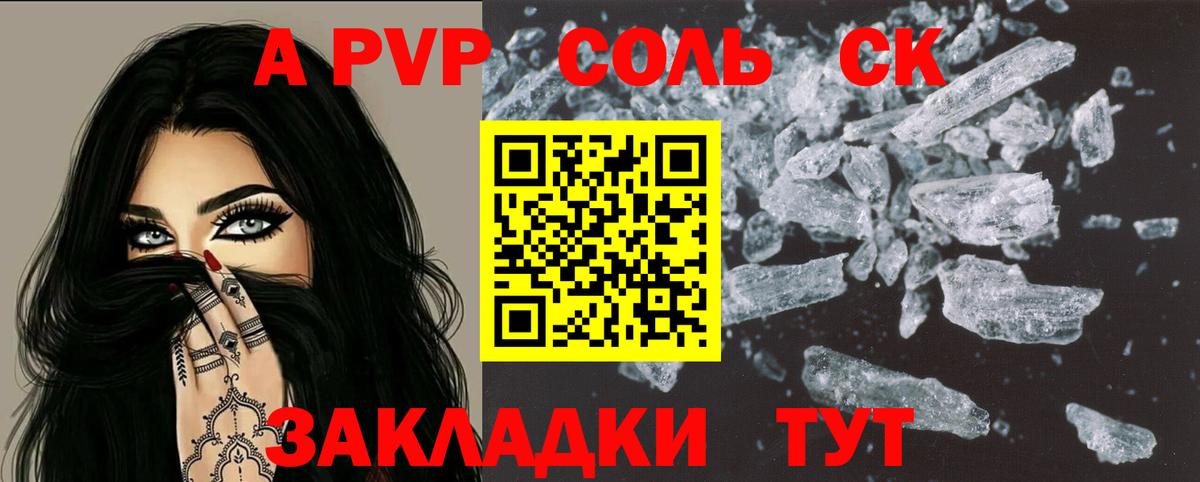 A PVP СК КРИС Глазов