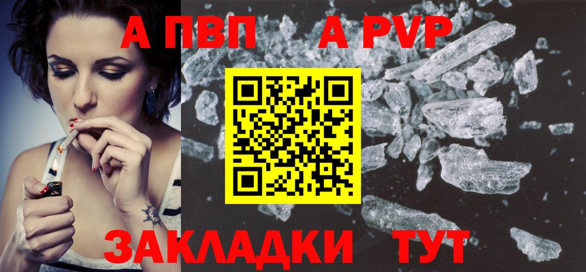 APVP СК КРИС  Alpha PVP кристаллы  А ПВП СК КРИС  Глазов  Вход с VPN 
