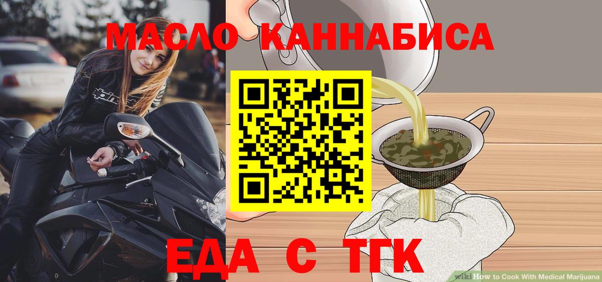 Печенье с ТГК марихуана Глазов