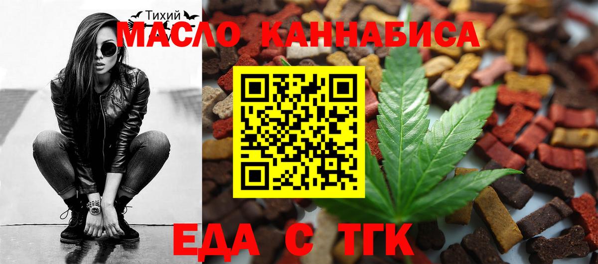 Печенье с ТГК марихуана  Вход с VPN  Глазов 