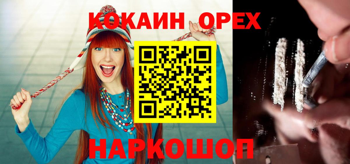 Кокаин 98% Глазов