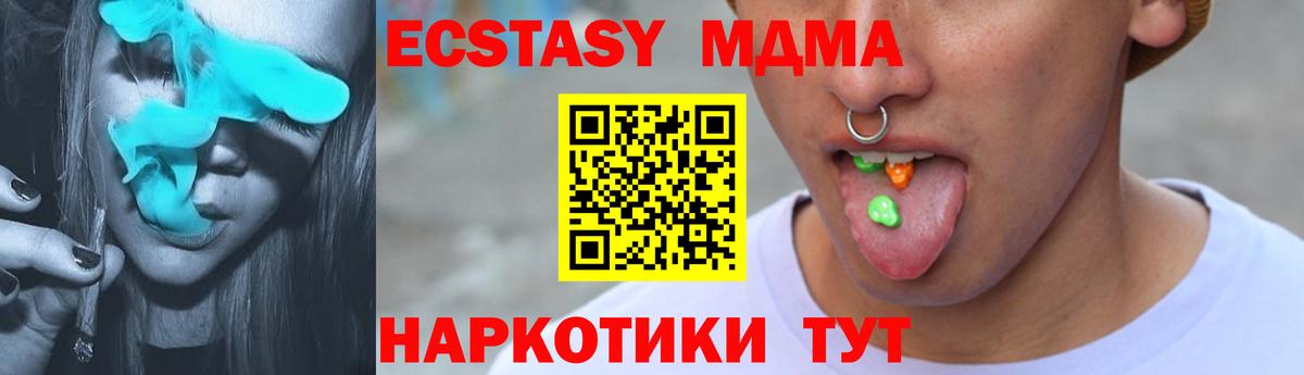 купить наркоту  Вход с VPN  Экстази Дубай  Ecstasy  Глазов  ЭКСТАЗИ louis Vuitton 