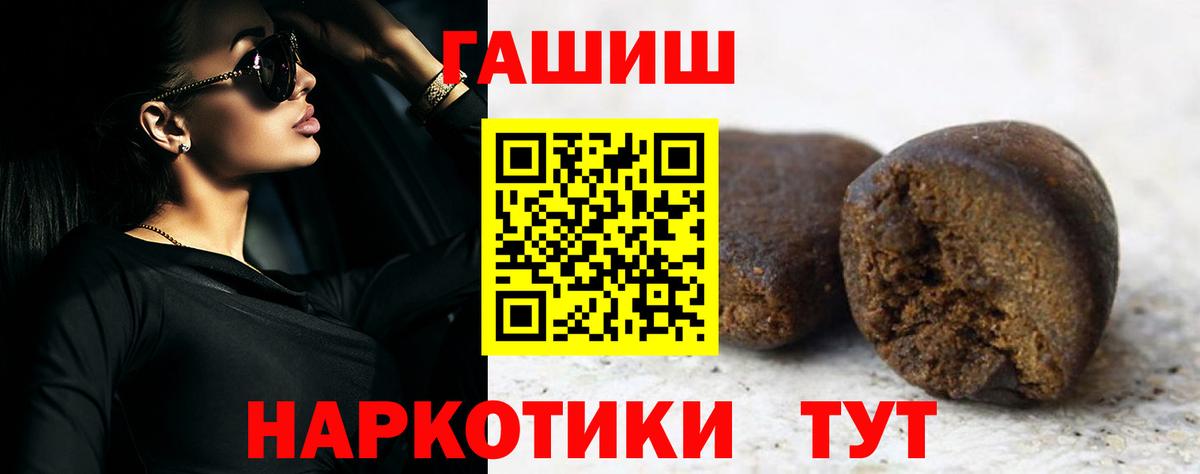 ГАШ  Вход с VPN  Глазов  ГАШИШ хэш 