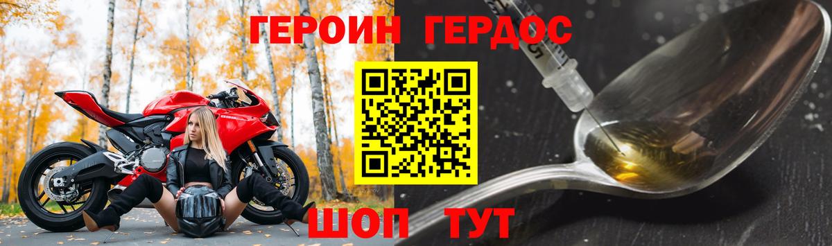 ГЕРОИН  Героин хмурый  Вход с VPN  Глазов 