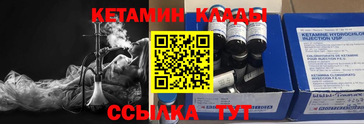 КЕТАМИН VHQ  Вход с VPN  Кетамин ketamine  Глазов 
