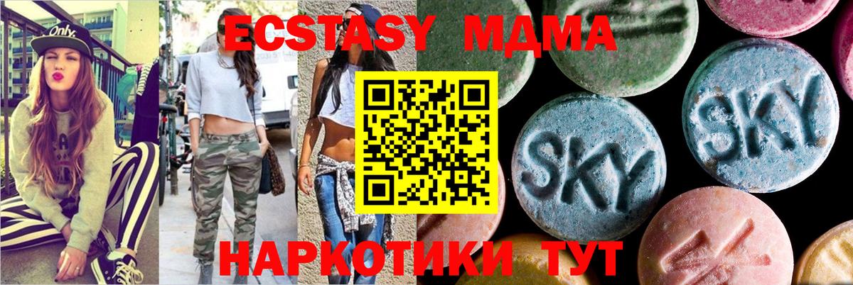Глазов  МДМА молли  MDMA  Вход с VPN  МДМА crystal 