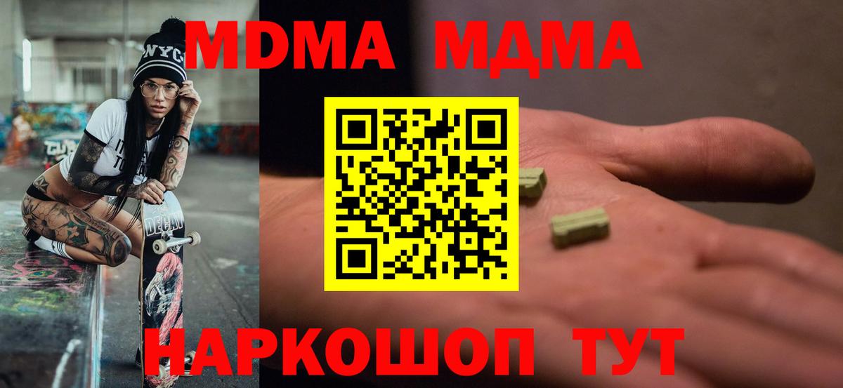 MDMA Molly Глазов