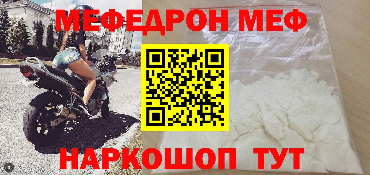 Мефедрон кристаллы Глазов