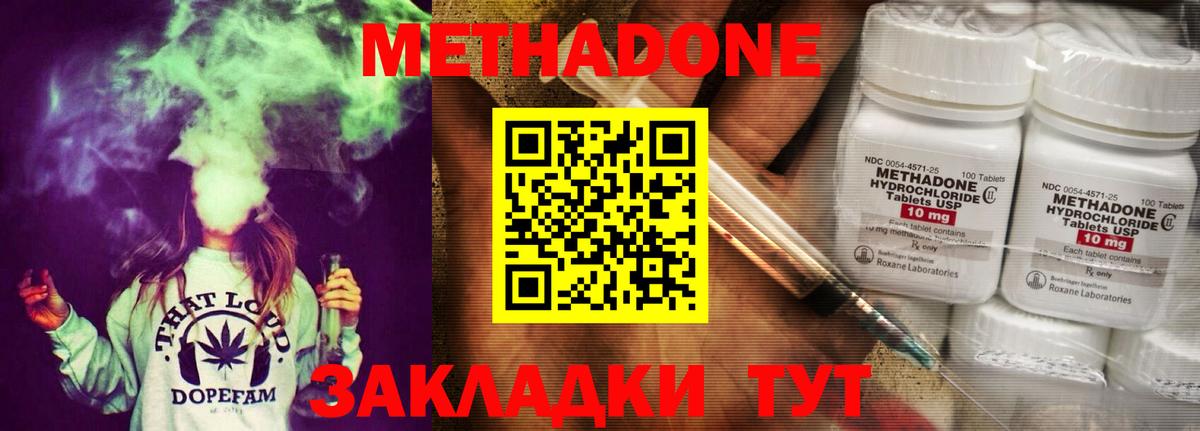 Глазов  МЕТАДОН мёд  Метадон мёд    ссылки  Вход с VPN 