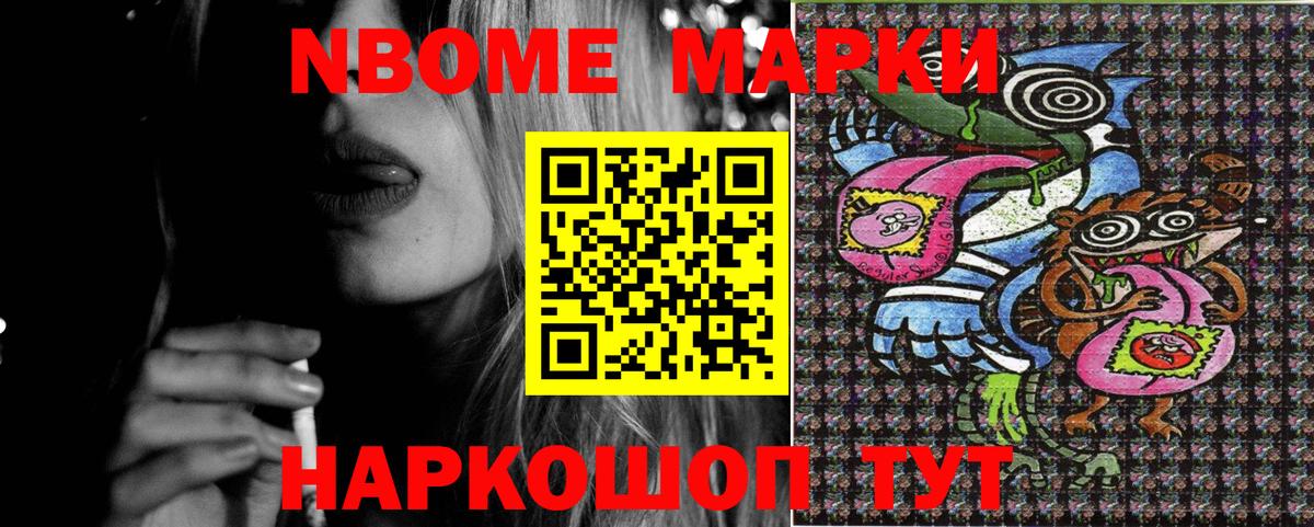 Марки NBOMe  Вход с VPN  Глазов  Марки NBOMe 1,5мг  где можно купить наркотик  Марки NBOMe 1,5мг 