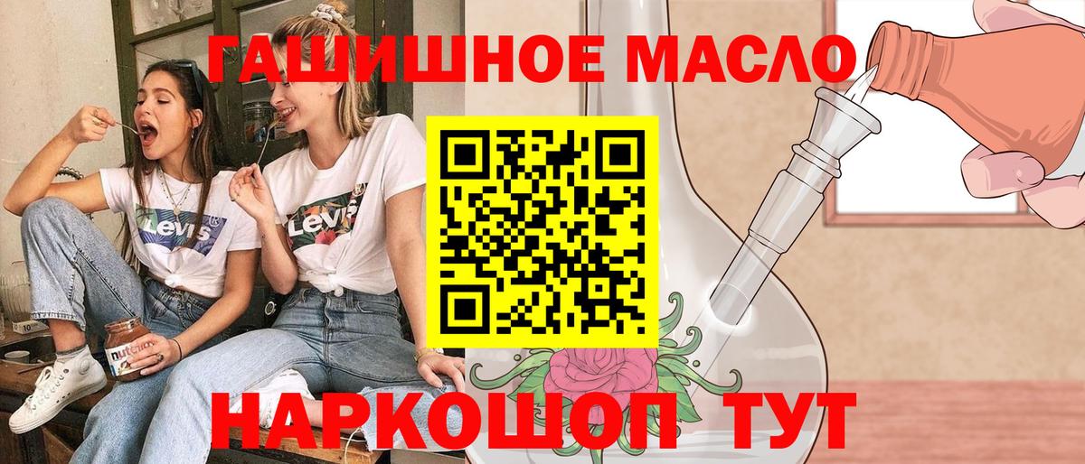 Глазов  ТГК концентрат  Вход с VPN  Дистиллят ТГК гашишное масло 